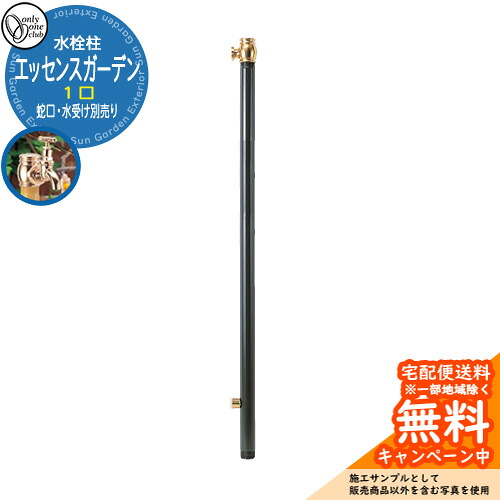 【無料★排他的権利付】水栓柱 立水栓 抽出エキス庭園 単口 分けまえ水栓柱 水道の栓・水受け別売り 引き合い第八芸術：1濃灰色（金管楽器） オンリー一野球クラブ お庭 瀬戸 水回転運動 アンティーク