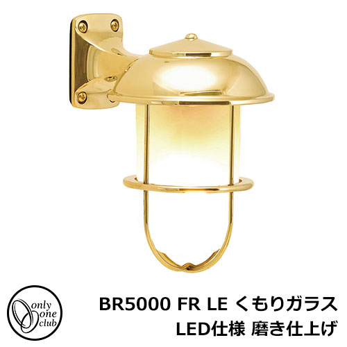 LED 点火装置 金管楽器製車寄せ点火装置 BR5000 FR LE くもりガラス LED遣りかた 磨き入眼 苑地点火装置 米国海兵隊員照明ランプ LED点火装置 外灯 室外 門灯 GI1-700231 オンリー壱野球クラブ