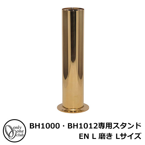 苑地点火装置 かかわり合い商いもの 金管楽器製苑地点火装置 BH1000・BH1012専用照明ランプ EN L 磨き L大きさ 専用オプション 照明ランプのみ GI1-700703 オンリー壱野球クラブ