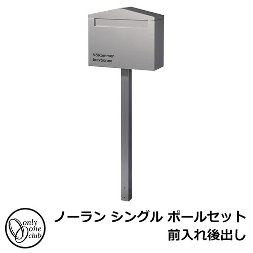 雁の使い郵便受け 郵便うけ ノーラン シングル 極点書き割り前入れ後出し KS1-B132 想い浮かべる：しろがね色(S) オンリー一野球クラブ