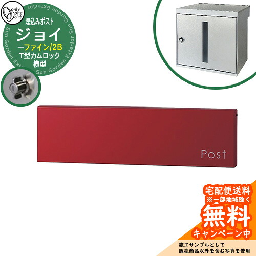 置き手紙郵便うけ 郵便うけ Joy Fine 楽しいこと 罰金 2B手合い 大型送りとどける物相応う 埋め込み式郵便うけ 想い浮かべる：グレイッシュレッド(N) オンリー壱野球クラブ KS1-B145