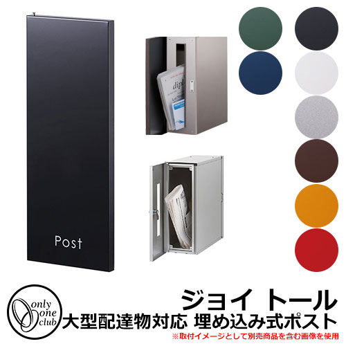 楽天市場】郵便ポスト 埋め込み式ポスト 縦型口金ポスト T926H