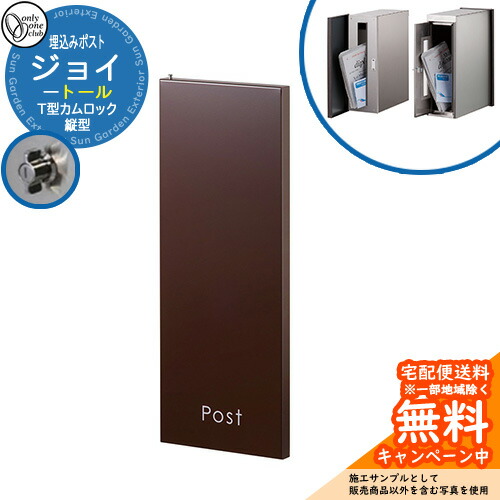 楽天市場】郵便ポスト 郵便受け Joy Tall ジョイ トール 大型