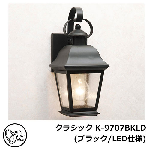 楽天市場】照明 外灯 ウォールマウントライト クラシック K-9789BKLD