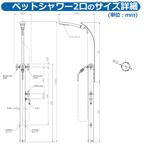 混合シャワー水栓柱ペットシャワー2口 オンリーワンクラブ H03-607G