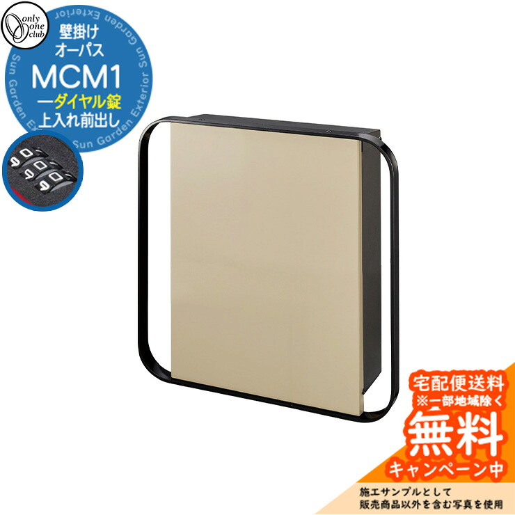 雁の使い郵便受け 郵便うけ オー通行手形 MCM 1 文字盤錠遣りくち 上入れ前出し 準拠集団活動写真：LAMラテ オンリー一野球クラブ ONLY ONE 鍵付き添い人 飾りつけ 照明ランプ別売 今めかしい シンプルモダン
