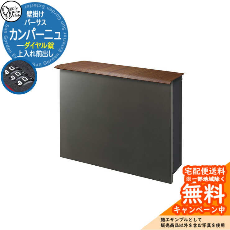 楽天市場】郵便ポスト 郵便受け パーサス ピアーノ ダイヤル錠