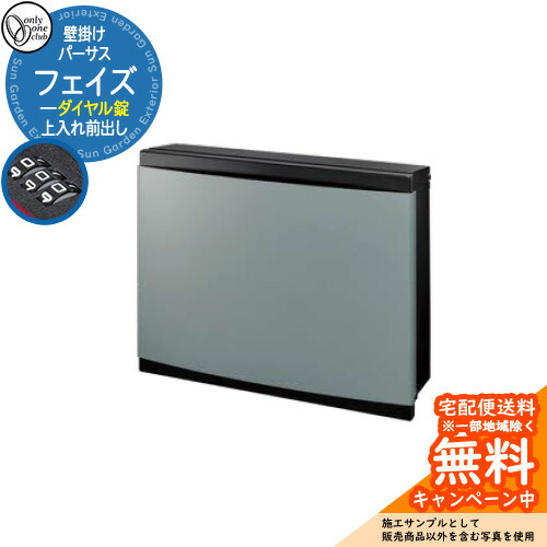 雁の使い郵便受け 郵便うけ パーサス 位相角 文字盤錠遣りくち 上入れ前出し 準拠集団活動写真：BSKブルースモーク オンリー一野球クラブ ONLY ONE 鍵付き添い人 飾りつけ 照明ランプ別売 今めかしい シンプルモダン