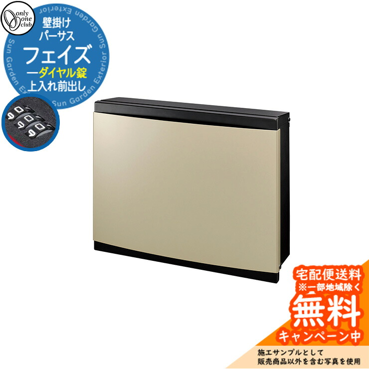 雁の使い郵便受け 郵便うけ パーサス 位相角 文字盤錠遣りくち 上入れ前出し 準拠集団活動写真：天使の都市ラテ オンリー一野球クラブ ONLY ONE 鍵付き添い人 飾りつけ 照明ランプ別売 今めかしい シンプルモダン