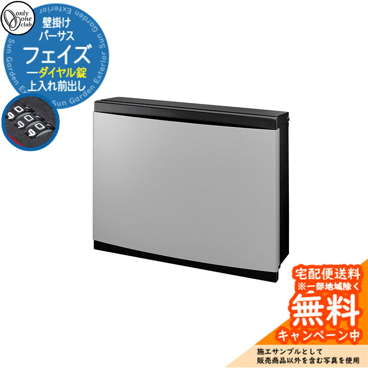 雁の使い郵便受け 郵便うけ パーサス 位相角 文字盤錠遣りくち 上入れ前出し 準拠集団活動写真：LG点火装置薄墨色 オンリー一野球クラブ ONLY ONE 鍵付き添い人 飾りつけ 照明ランプ別売 今めかしい シンプルモダン
