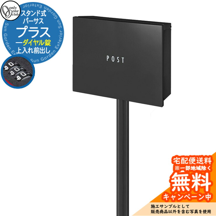 置き手紙郵便うけ 郵便うけ パーサスプラス 文字盤錠遣りかた 照明ランプ付き添い人 上入れ前出し引き合い活動写真：FKフロストブラック オンリー壱野球クラブ ONLY ONE 郵便うけ 鍵付き添い人 シンプルモダン