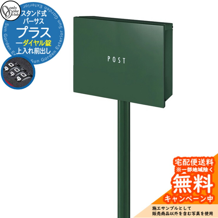 楽天市場】郵便ポスト 郵便受け オーパスプラス ダイヤル錠仕様