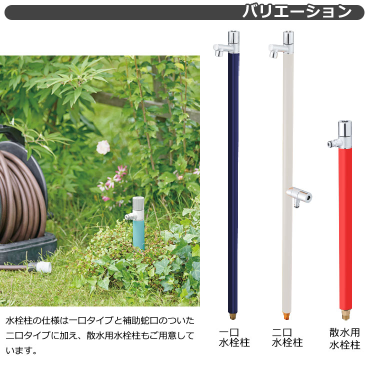 立水栓・水栓柱 蛇口一体型 ジラーレW開閉防止タイプ 二口水栓柱 ...
