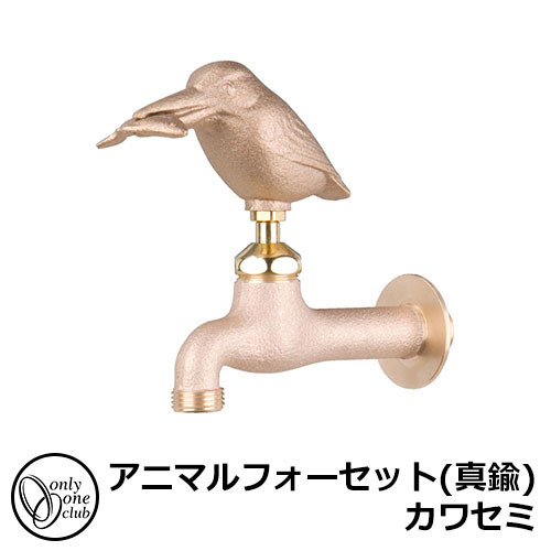【無料★排他的権利付】水道の栓・フォーセット アニマルフォーセット(金管楽器) 翡翠 GM3-F-105 オンリー一野球クラブ
