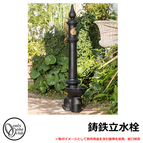 【無料★排他的権利付】水栓柱 立水栓 鋳鉄立水栓 水道の栓別売 FAUCET POST オンリー一野球クラブ