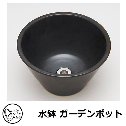 E-DBB ガーデンポット ブラック E-DBB ガーデンポット（つや消しブラック）｜ガーデニング水栓柱用水