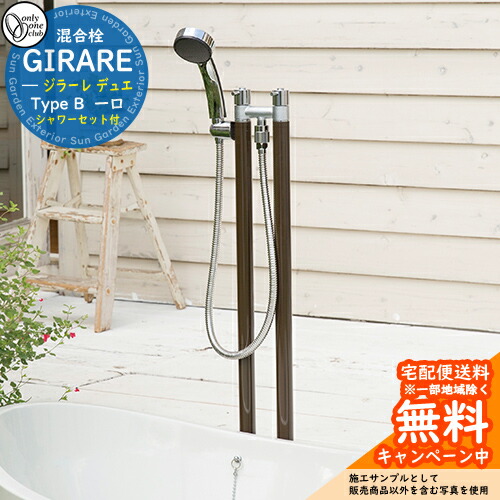 KAKUDAI ステンレス立水栓と二口蛇口 楽天市場】【無料☆特典付】立水栓 水栓柱 カクダイ KAKUDAI