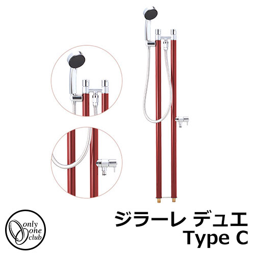 【無料★特典付】 立水栓 水栓柱 2口 混合栓 オンリーワンクラブ ジラーレ デュエ Type C 二口混合栓 蛇口一体型 参考写真：ワインレッド TK3-STCW 金属 ステンレス 屋外 外で使う 水道 おしゃれ シンプル クール 庭 玄関 水回り 新居 新築 お祝い