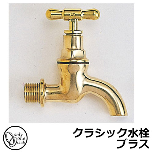 【無料★排他的権利付】水道の栓 瀬戸 古典派音楽水栓 金管楽器 抽出エキス庭園 室外用 水栓 オンリー一野球クラブ IB3-GE327039