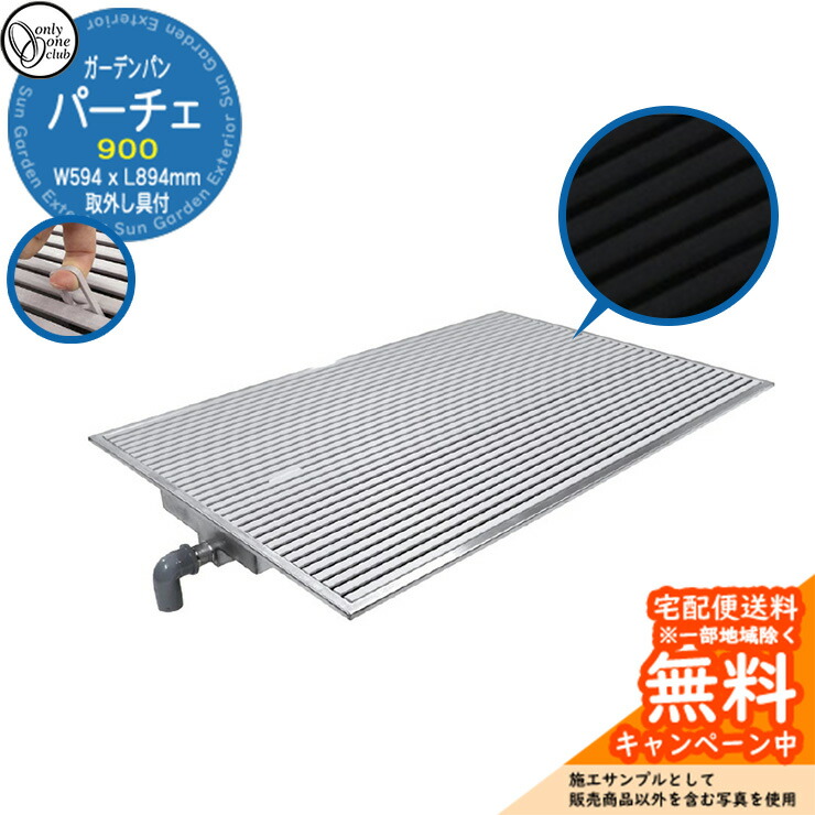 楽天市場】【無料☆特典付】水受け ガーデンパン パーチェ PACE750
