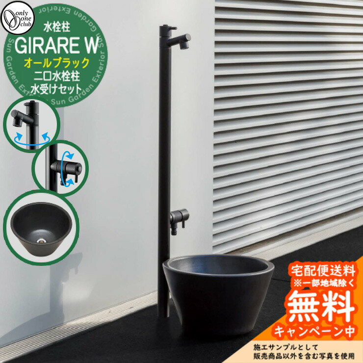 MRL03シェル 王蛇コア2種 楽天市場】【無料☆特典付】立水栓 水栓柱 2口 オンリーワン