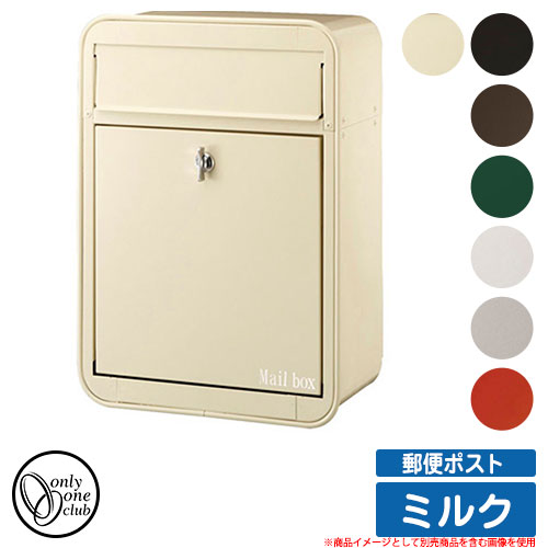 楽天市場】オンリーワンクラブ 郵便ポスト メール ボックス MILK