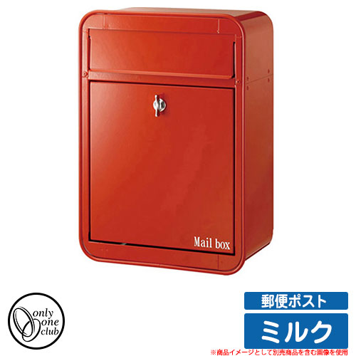 楽天市場】オンリーワンクラブ 郵便ポスト メール ボックス MILK