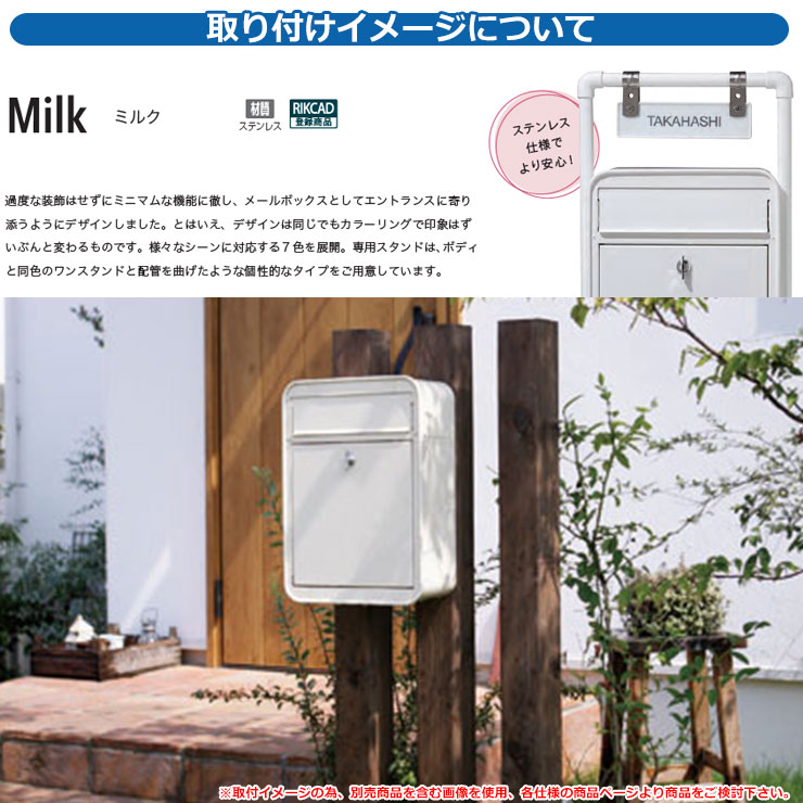 書状受け 郵便ポスト ミルク Milk オンリーワンクラブ Only One Club オプション品物別売 心像 103シルバーグレー Newbyresnursery Com