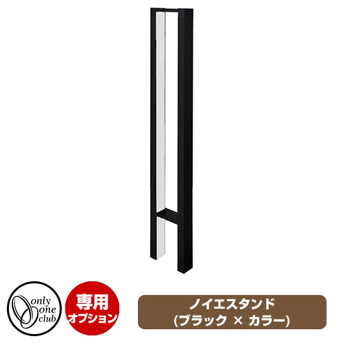 郵便うけかかわり合い商いもの ノイエシリーズ専用照明ランプ ノイエスタンド 黒いこと × 色合い 想い浮かべるすがた絵：黒いこと × 白いこと オンリー一野球クラブ 雁の便り郵便うけ ノイエ専用オプション 玄関・門用エクステリア-エクステリア・ガーデンファニチャー