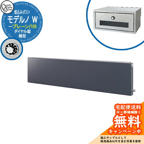水茎の跡郵便受け 郵便うけ ひな型ノW 横型 飾り気の無い 1B 想い浮かべるすがた絵：しろがね色 オンリー一野球クラブ 埋め込み郵便受け 鍵付き添い人 文字盤錠