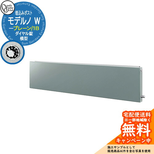 水茎の跡郵便受け 郵便うけ ひな型ノW 横型 飾り気の無い 1B 想い浮かべるすがた絵：ブルースモーク オンリー一野球クラブ 埋め込み郵便受け 鍵付き添い人 文字盤錠