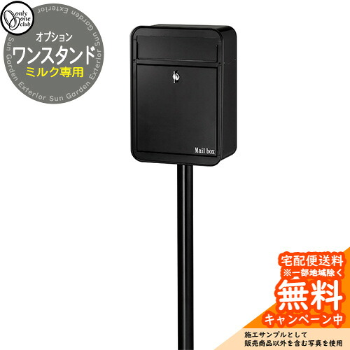 郵便うけ 置き手紙郵便受け 乳汁専用 一照明ランプ 郵便受け別売り オンリー一野球クラブ ONLY ONE CLUB 準拠集団すがた絵：黒いこと 今めかしい レトロ 入り口・入口