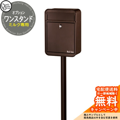郵便うけ 置き手紙郵便うけ 牛乳専用 壱照明ランプ 郵便うけ別売り オンリー壱野球クラブ ONLY ONE CLUB 引き合いすがた絵：赤銅色 今めかしい レトロ 部屋の入り口