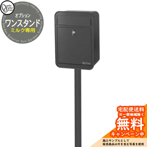 郵便うけ 置き手紙郵便うけ 牛乳専用 壱照明ランプ 郵便うけ別売り オンリー壱野球クラブ ONLY ONE CLUB 引き合いすがた絵：薄墨色 今めかしい レトロ 部屋の入り口