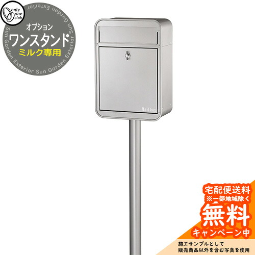 郵便うけ 置き手紙郵便うけ 牛乳専用 壱照明ランプ 郵便うけ別売り オンリー壱野球クラブ ONLY ONE CLUB 引き合いすがた絵：しろがね色 今めかしい レトロ 部屋の入り口