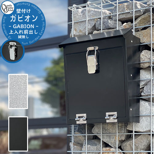 ガビオンポスト