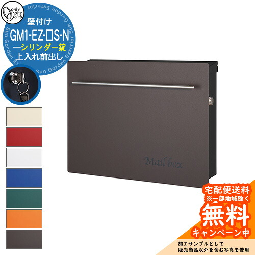 置き手紙郵便受け 郵便うけ ノイエキューブ 円柱錠操作手順 GM1-EZ-□S-N 準拠集団活動写真：7赤銅色 オンリー一野球クラブ ONLY ONE 郵便受け 鍵付き添い人 壁信用販売 飾りもの 照明ランプ 極点 シンプルモダン