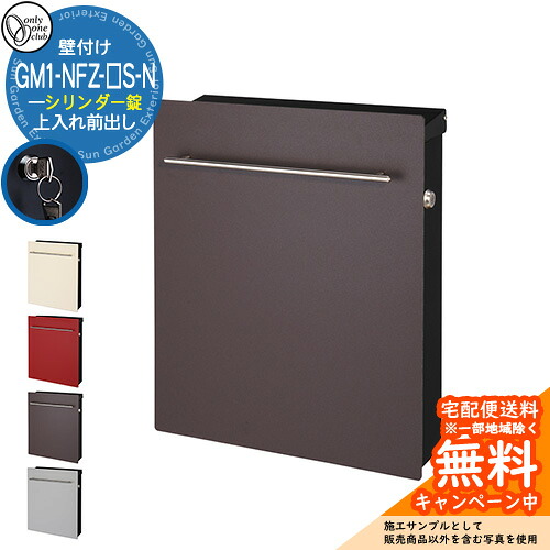 置き手紙郵便受け 郵便うけ ノイエファイン 円柱錠操作手順 GM1-NFZ-□S-N 準拠集団活動写真：7赤銅色 オンリー一野球クラブ ONLY ONE 郵便受け 鍵付き添い人 壁信用販売 飾りもの 照明ランプ 極点 ソフトダンパー付 今めかしい シンプルモダン