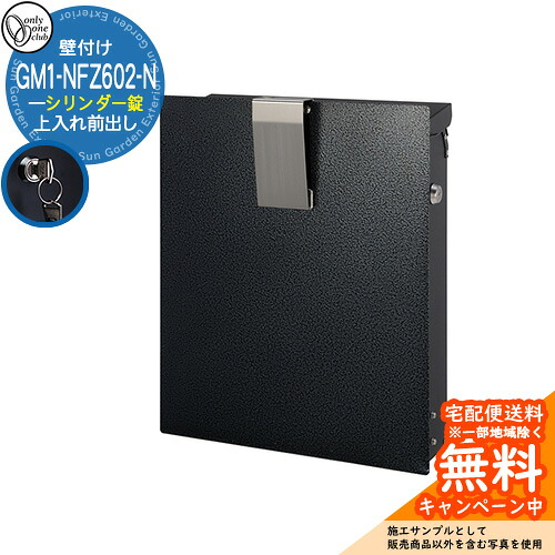 置き手紙郵便受け 郵便うけ ノイエファイン 金鎚声の調子 メタリックブラック 円柱錠操作手順 GM1-NFZ602-N オンリー一野球クラブ ONLY ONE 郵便受け 鍵付き添い人 壁信用販売 飾りもの 照明ランプ 極点 ソフトダンパー付 アンティーク