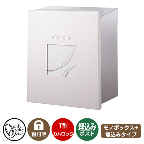 水茎の跡郵便うけ 郵便うけ レクタシリーズ モノボックス席つけ加える 埋め込み 想い浮かべるすがた絵：ひな型1 オンリー一野球クラブ 埋込み郵便うけ 鍵付き添い人 T型カム鍵を掛ける