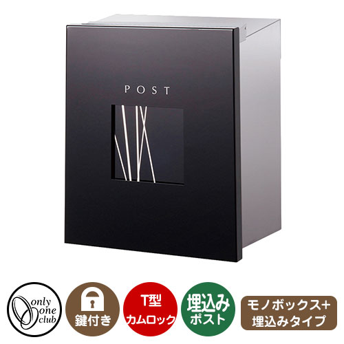 水茎の跡郵便うけ 郵便うけ レクタシリーズ モノボックス席つけ加える 埋め込み 想い浮かべるすがた絵：ひな型2 オンリー一野球クラブ 埋込み郵便うけ 鍵付き添い人 T型カム鍵を掛ける