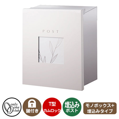 水茎の跡郵便うけ 郵便うけ レクタシリーズ モノボックス席つけ加える 埋め込み 想い浮かべるすがた絵：ひな型3 オンリー一野球クラブ 埋込み郵便うけ 鍵付き添い人 T型カム鍵を掛ける