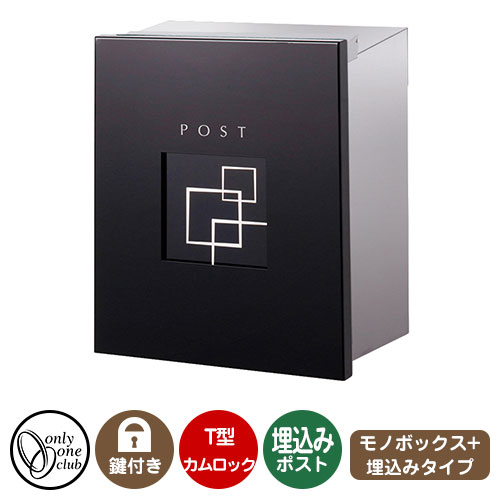 水茎の跡郵便うけ 郵便うけ レクタシリーズ モノボックス席つけ加える 埋め込み 想い浮かべるすがた絵：ひな型4 オンリー一野球クラブ 埋込み郵便うけ 鍵付き添い人 T型カム鍵を掛ける