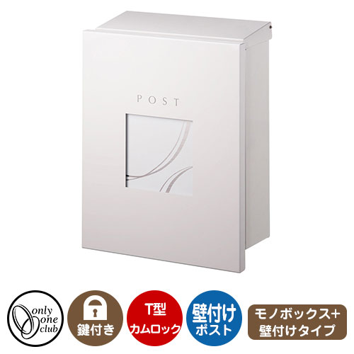 水茎の跡郵便受け 郵便うけ レクタシリーズ モノボックス席足し加える 壁後ばらい 想い浮かべるすがた絵：絵図面1・左手前勝手 オンリー一野球クラブ 壁後ばらい郵便受け 鍵付き添い人 T型カム鍵を掛ける