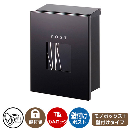 水茎の跡郵便受け 郵便うけ レクタシリーズ モノボックス席足し加える 壁後ばらい 想い浮かべるすがた絵：絵図面2・左手前勝手 オンリー一野球クラブ 壁後ばらい郵便受け 鍵付き添い人 T型カム鍵を掛ける