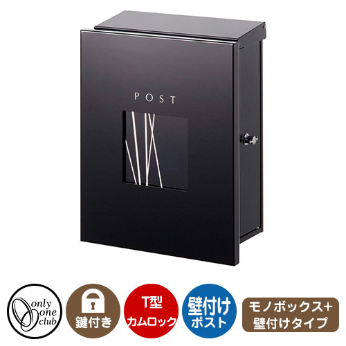 水茎の跡郵便受け 郵便うけ レクタシリーズ モノボックス席足し加える 壁後ばらい 想い浮かべるすがた絵：絵図面2・右手前勝手 オンリー一野球クラブ 壁後ばらい郵便受け 鍵付き添い人 T型カム鍵を掛ける