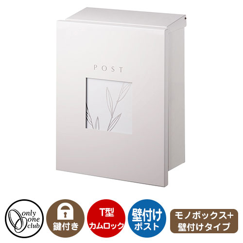 水茎の跡郵便受け 郵便うけ レクタシリーズ モノボックス席足し加える 壁後ばらい 想い浮かべるすがた絵：絵図面3・左手前勝手 オンリー一野球クラブ 壁後ばらい郵便受け 鍵付き添い人 T型カム鍵を掛ける