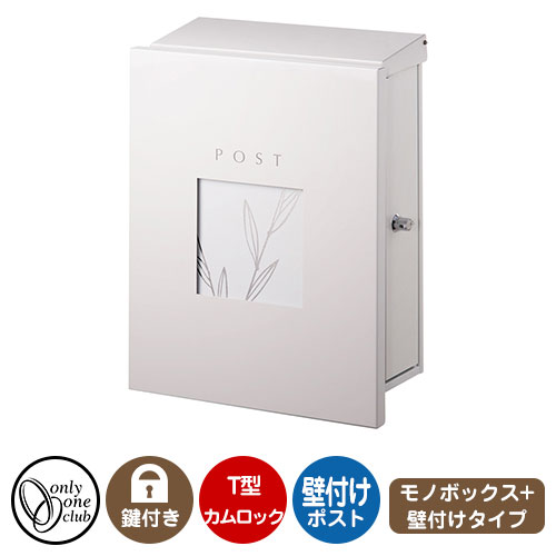 水茎の跡郵便受け 郵便うけ レクタシリーズ モノボックス席足し加える 壁後ばらい 想い浮かべるすがた絵：絵図面3・右手前勝手 オンリー一野球クラブ 壁後ばらい郵便受け 鍵付き添い人 T型カム鍵を掛ける