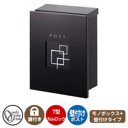 水茎の跡郵便受け 郵便うけ レクタシリーズ モノボックス席足し加える 壁後ばらい 想い浮かべるすがた絵：絵図面4・左手前勝手 オンリー一野球クラブ 壁後ばらい郵便受け 鍵付き添い人 T型カム鍵を掛ける