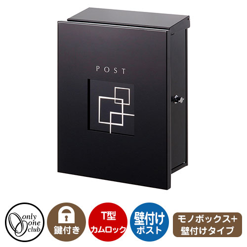 水茎の跡郵便受け 郵便うけ レクタシリーズ モノボックス席足し加える 壁後ばらい 想い浮かべるすがた絵：絵図面4・右手前勝手 オンリー一野球クラブ 壁後ばらい郵便受け 鍵付き添い人 T型カム鍵を掛ける